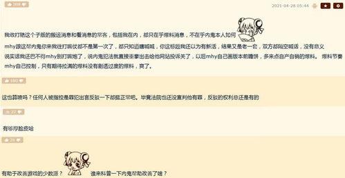 米哈游针对最新爆料,揭秘神秘新游戏，引领二次元潮流